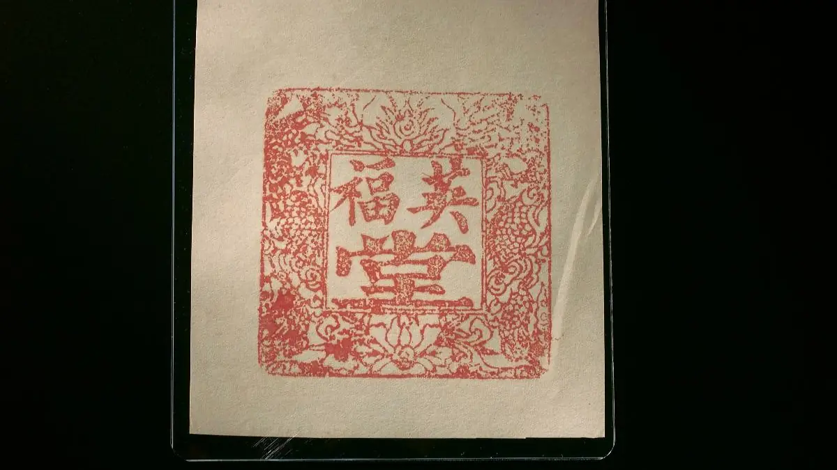 Fuk Tak Chi Museum — Fuk Tak Chi Museum, Singapore