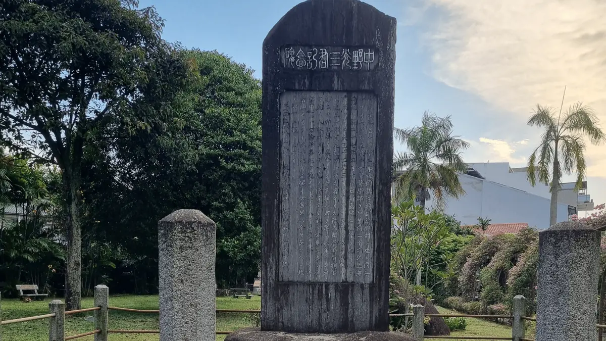Japanese Cemetery Park — Japanese Cemetery Park, Singapore